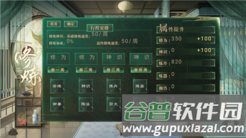 悠悠仙途游戏图片3