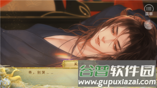 太后裙下臣游戏图片1