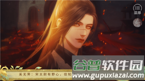 太后裙下臣游戏图片2