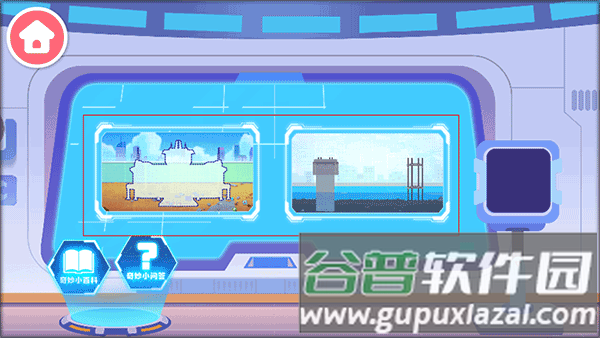 奇妙的工程车图片2