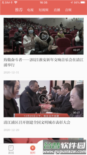 无线清江浦图片23