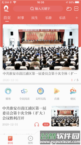 无线清江浦图片22