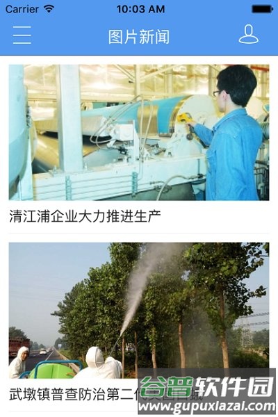 无线清江浦app截图4