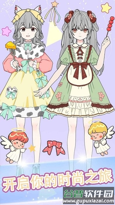 魔法公主美妆派对游戏截图2