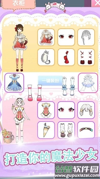 魔法公主美妆派对游戏截图4