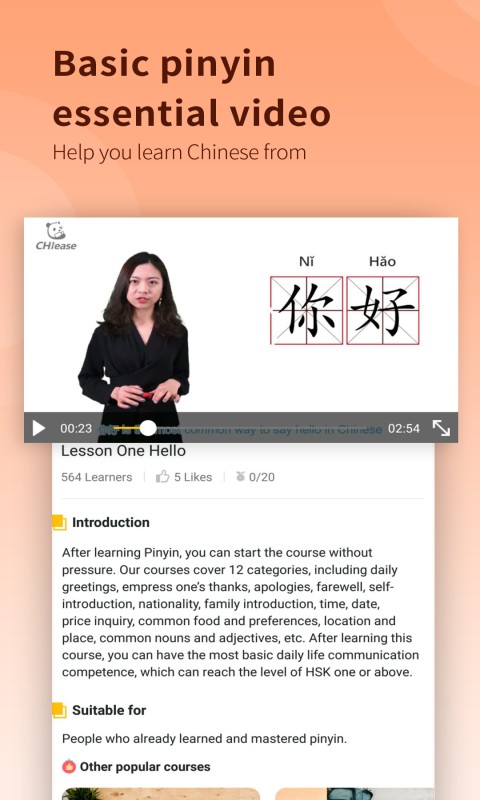 CHIease客户端截图2