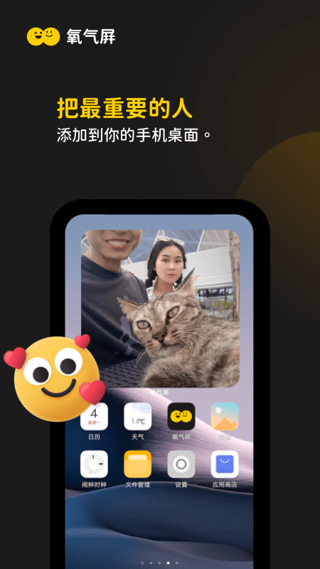 氧气屏手机版截图2