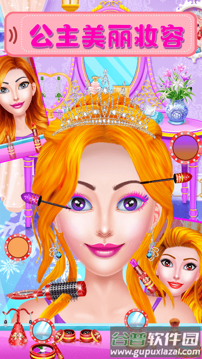 魔法公主美妆换装沙龙截图1