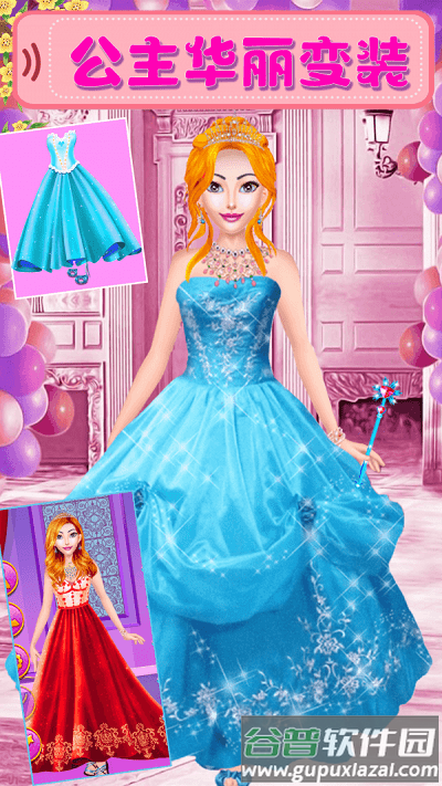 魔法公主美妆换装沙龙截图2