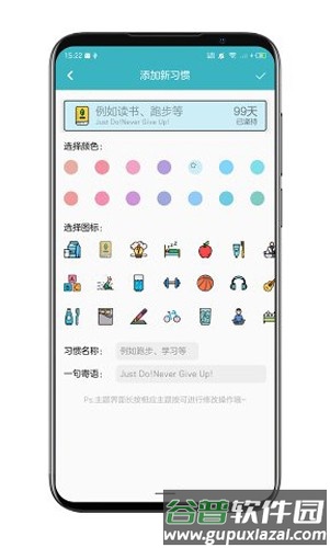 justDo app截图3