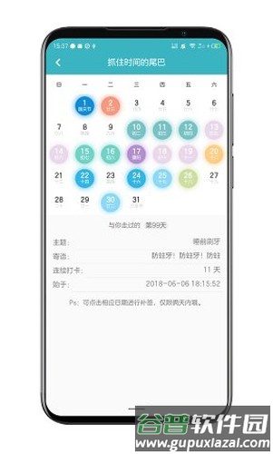 justDo app截图4