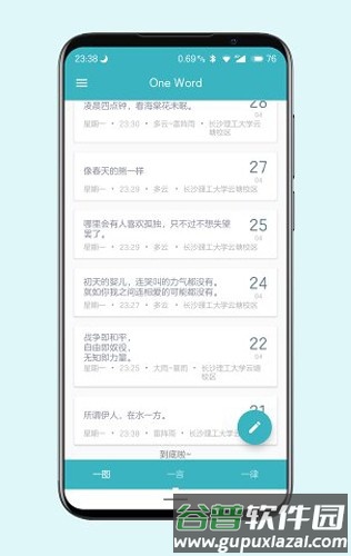 justDo app截图5
