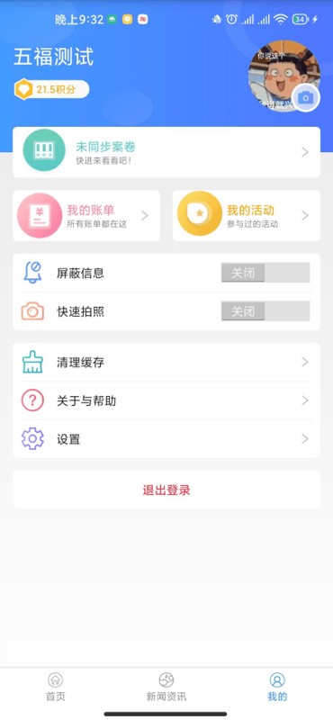 苏州微城管最新版截图3