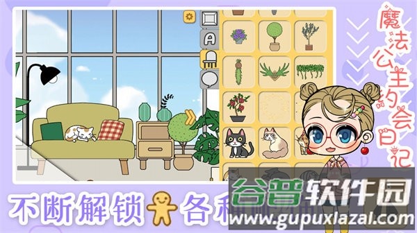 魔法公主约会日记最新版截图3