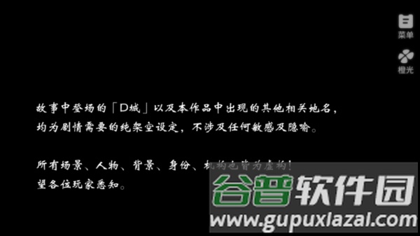 无光燃烧游戏图片2