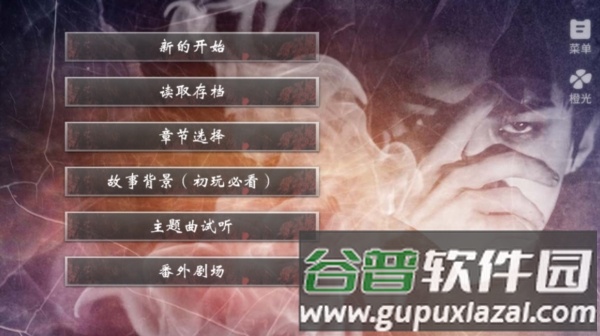 无光燃烧游戏图片3