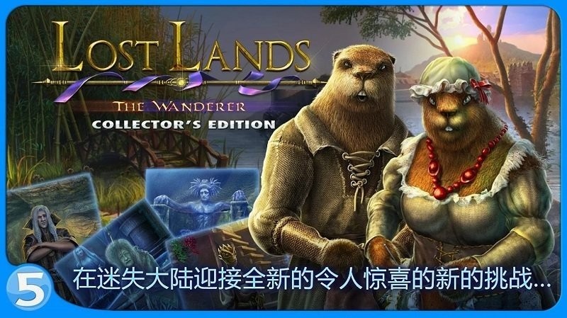 失落的土地4破解手机版