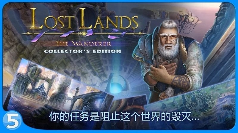 失落的土地4破解版截图1