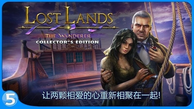 失落的土地4破解版截图2