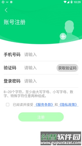 云苑社区安卓截图2