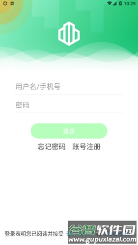 云苑社区安卓截图3