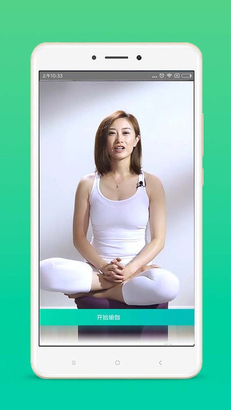 瑜伽TVapp下载