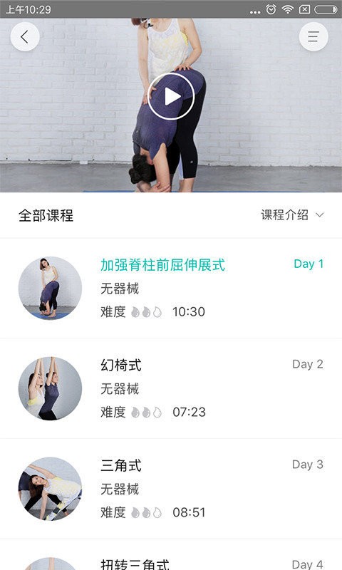 瑜伽TV手机版截图1