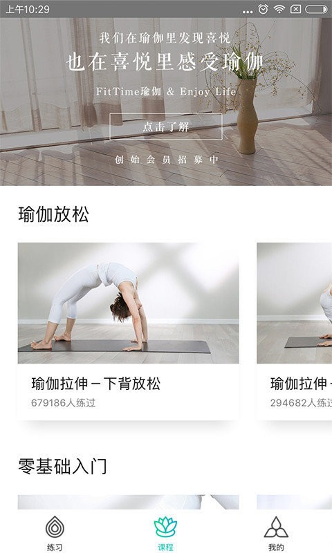 瑜伽TV手机版截图3