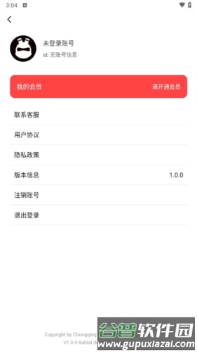 兔子下载软件优势图片4