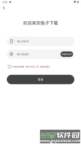 兔子下载软件魅力图片5