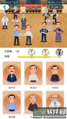 神奇鼓浪屿app截图1