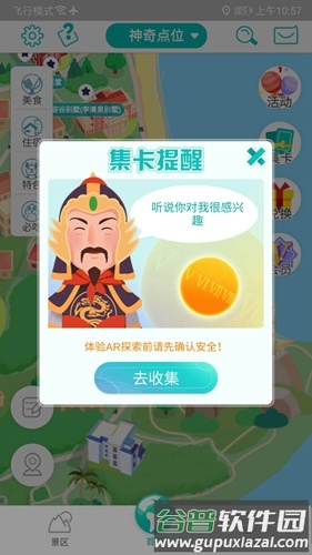 神奇鼓浪屿app截图3