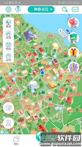 神奇鼓浪屿app截图5