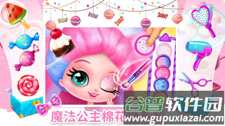 魔法公主游乐园游戏截图1