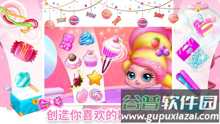 魔法公主游乐园游戏截图2