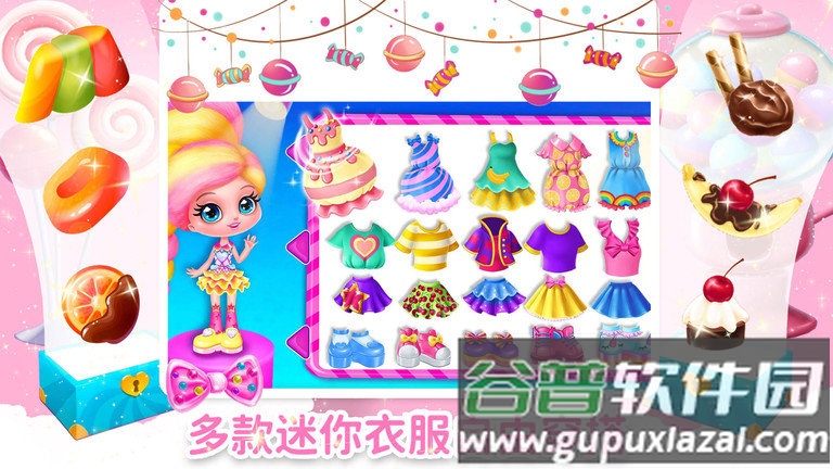 魔法公主游乐园游戏截图3