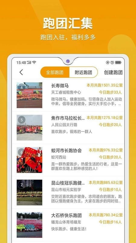 律跑软件截图1