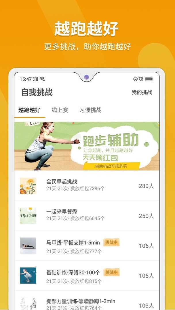 律跑软件截图2