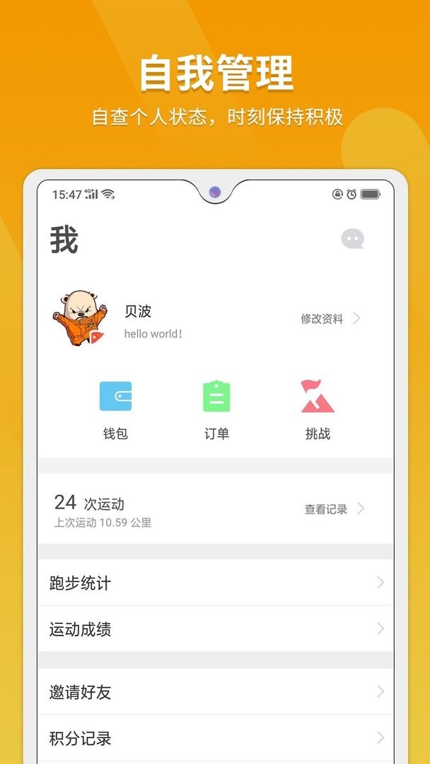 律跑软件截图3