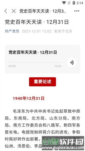 豫见精彩app使用教程5