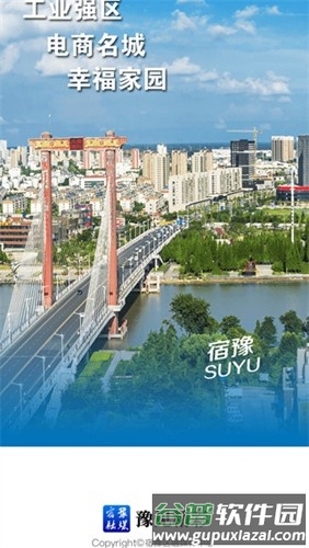 豫见精彩客户端截图1