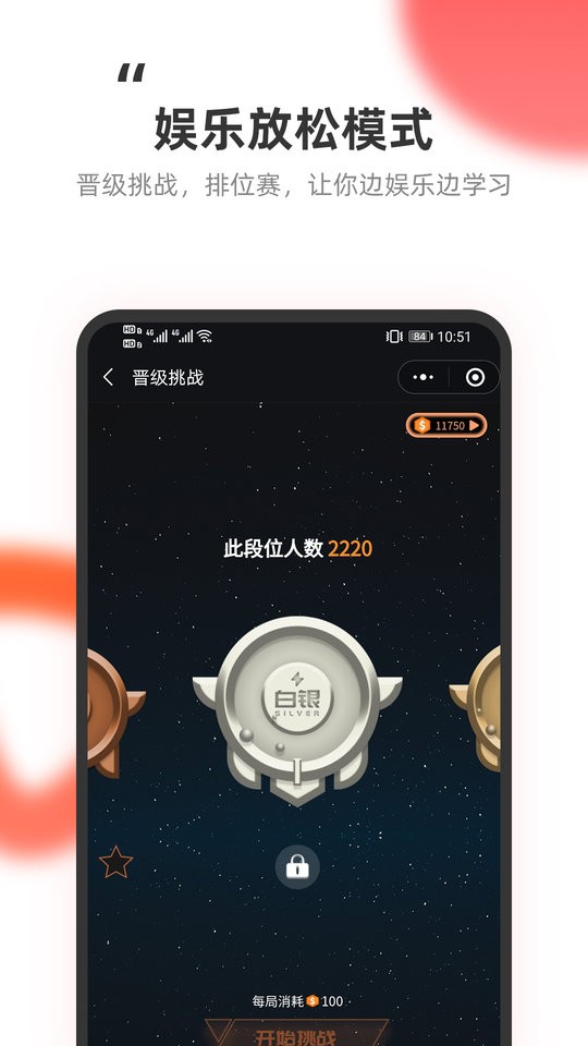 教练王者免费版截图1