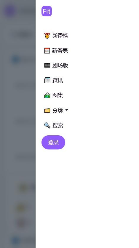 菲特动漫最新版本截图2