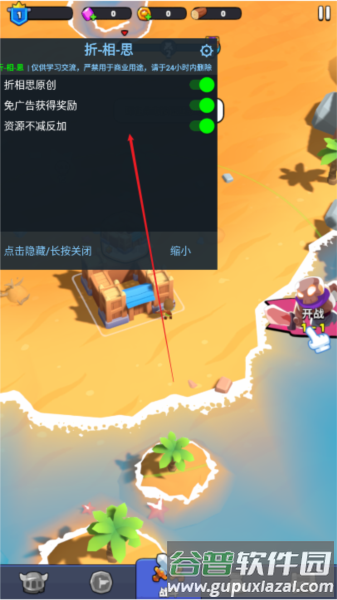 隆隆防御免广告版图片3