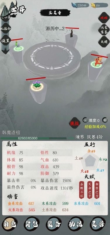 天地决破解版