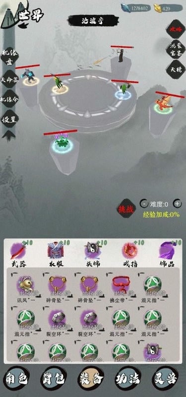 天地决折相思手游截图2