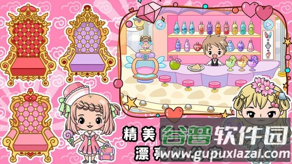 魔法公主梦幻美妆最新版截图3