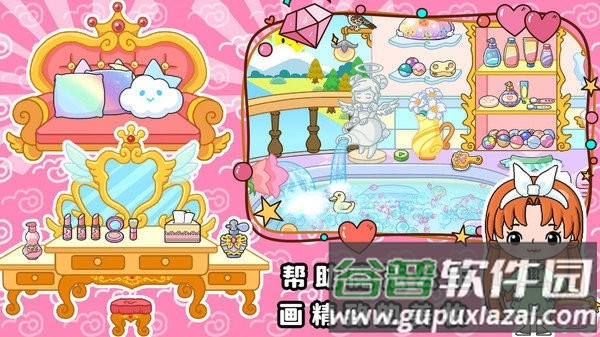 魔法公主梦幻美妆最新版截图4