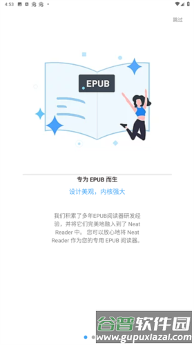 neat reader阅读器免费版图片1