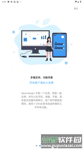 neat reader阅读器免费版图片2
